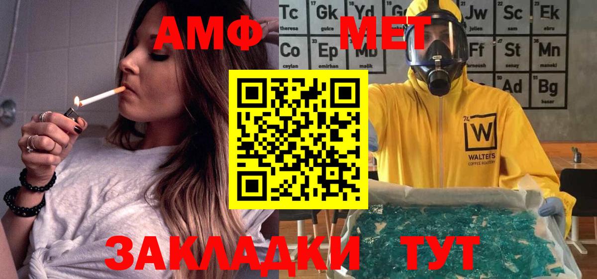 Амфетамин Розовый Острогожск