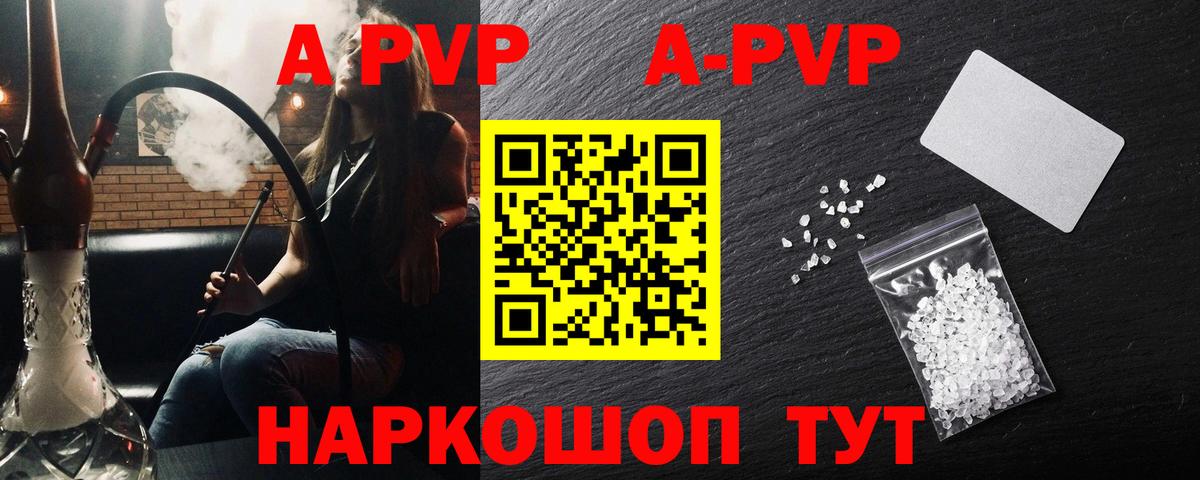 А ПВП Crystall  Alpha-PVP мука  Вход с VPN  продажа наркотиков  Острогожск 
