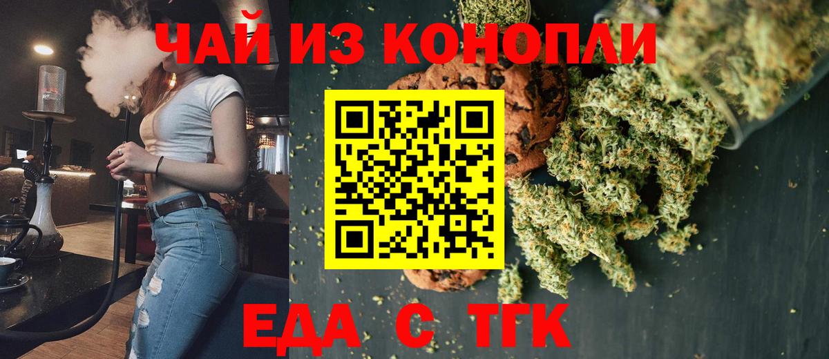 Cannafood марихуана  Вход с VPN  Острогожск 