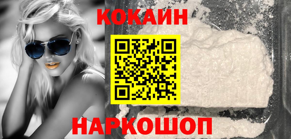 Кокаин Колумбийский Острогожск
