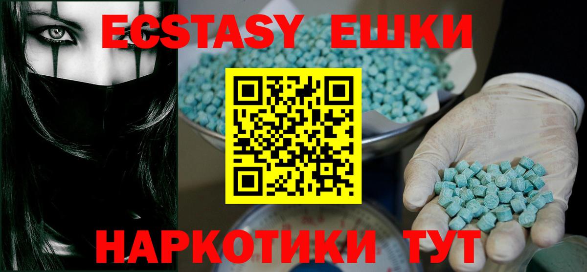 Экстази Punisher  Ecstasy  Вход с VPN  Острогожск  ЭКСТАЗИ Cube 
