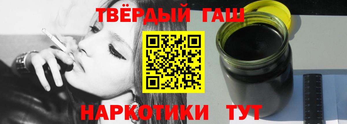 ГАШИШ гашик  наркота  ГАШИШ  Острогожск  Вход с VPN  ГАШИШ VHQ 