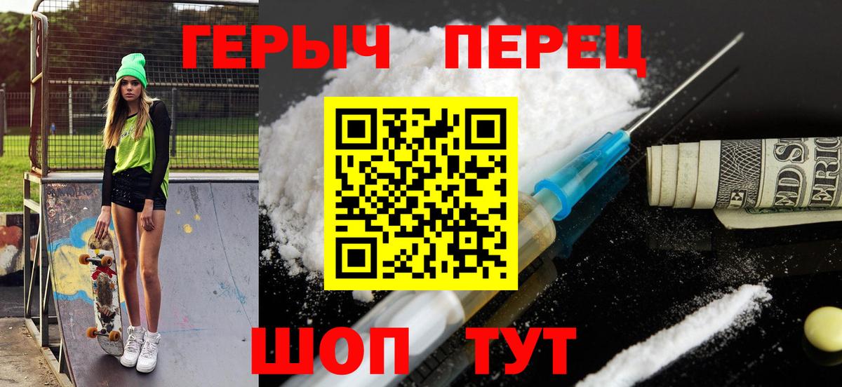 Героин белый Острогожск
