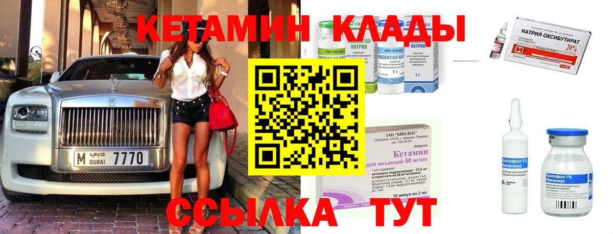 КЕТАМИН VHQ Острогожск