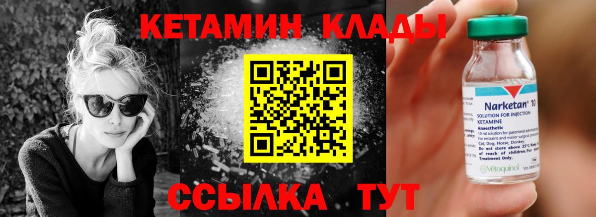 КЕТАМИН ketamine  Кетамин ketamine  Вход с VPN  Острогожск 