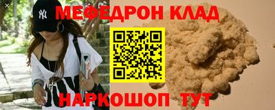 мяу мяу кристалл Рыбинск