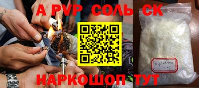 соль курить ск Рязань