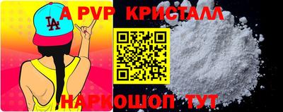мяу мяу кристалл Рыбинск