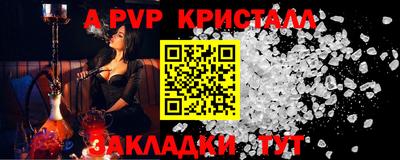 мяу мяу кристалл Рыбинск