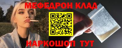 мяу мяу кристалл Рыбинск