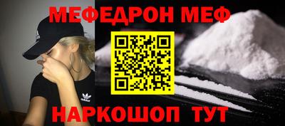 мяу мяу кристалл Рыбинск