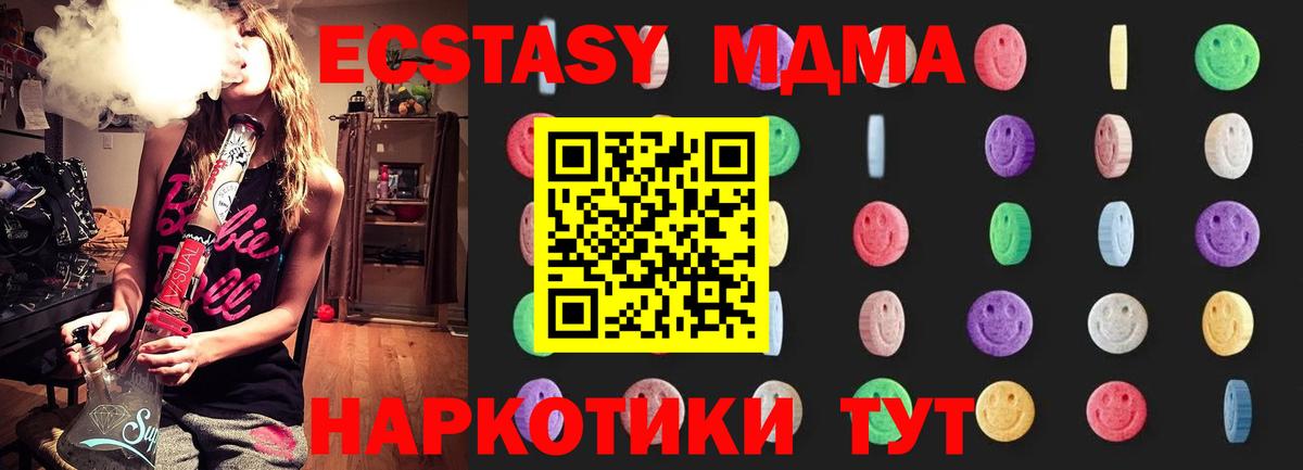 МДМА crystal  Вход с VPN  Острогожск 
