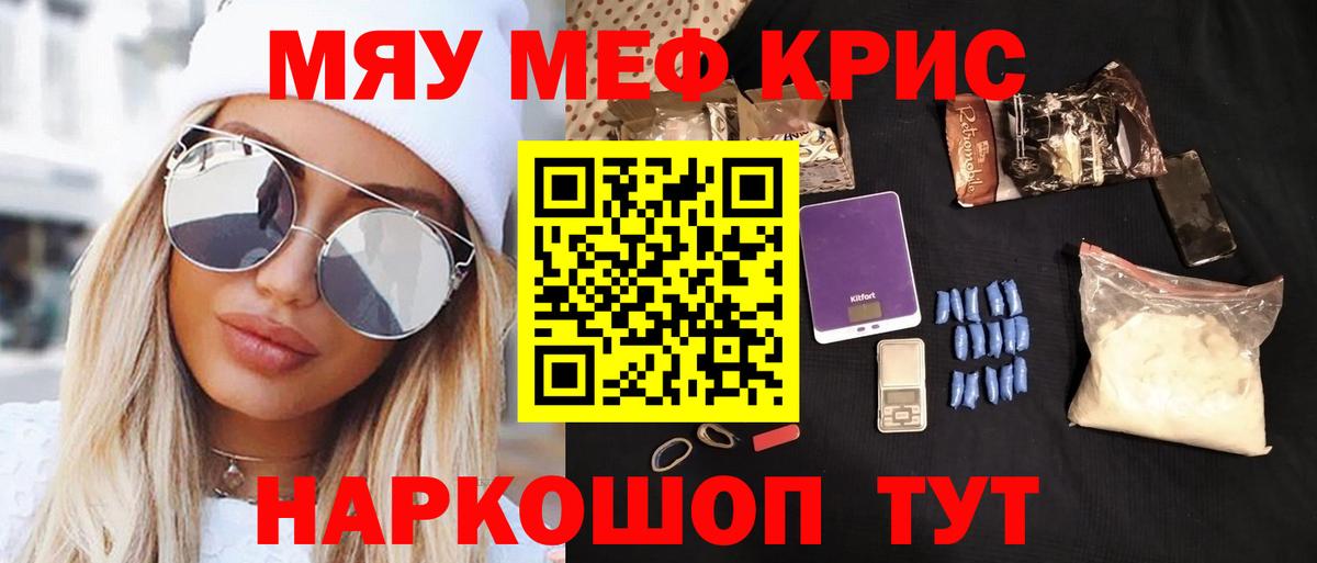 Мефедрон кристаллы  Мефедрон  Меф  Острогожск  Вход с VPN  Меф 4 MMC 