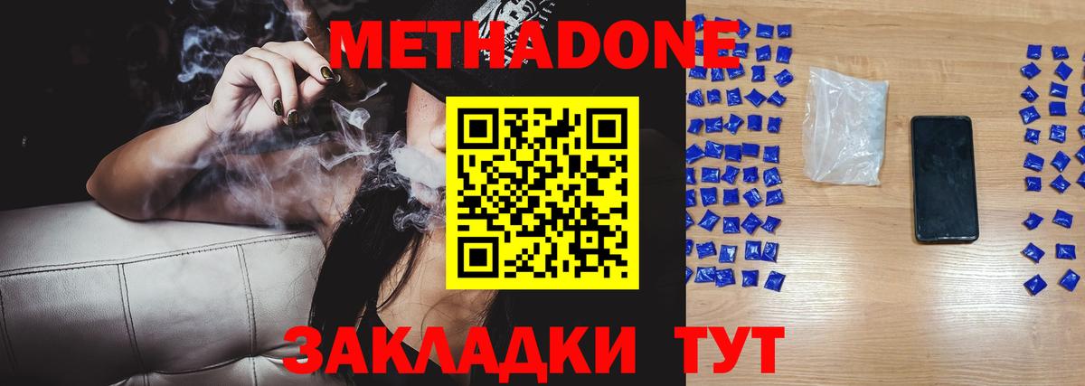 МЕТАДОН мёд  Вход с VPN  Острогожск 