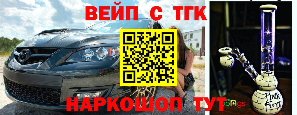 ТГК жижа Острогожск