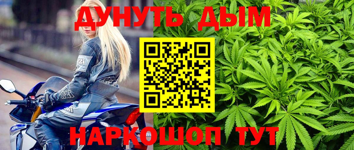 Каннабис Bruce Banner  Марихуана THC 21%  МАРИХУАНА Bruce Banner  Острогожск  Канабис марихуана  Вход с VPN 